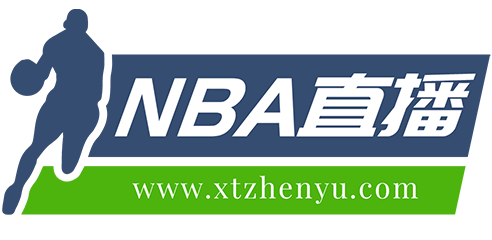 NBA直播吧